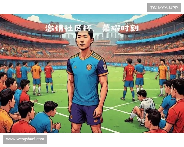 足球新赛事 足球新纪元盛大启航创新赛事激情对决全球共享荣耀时刻